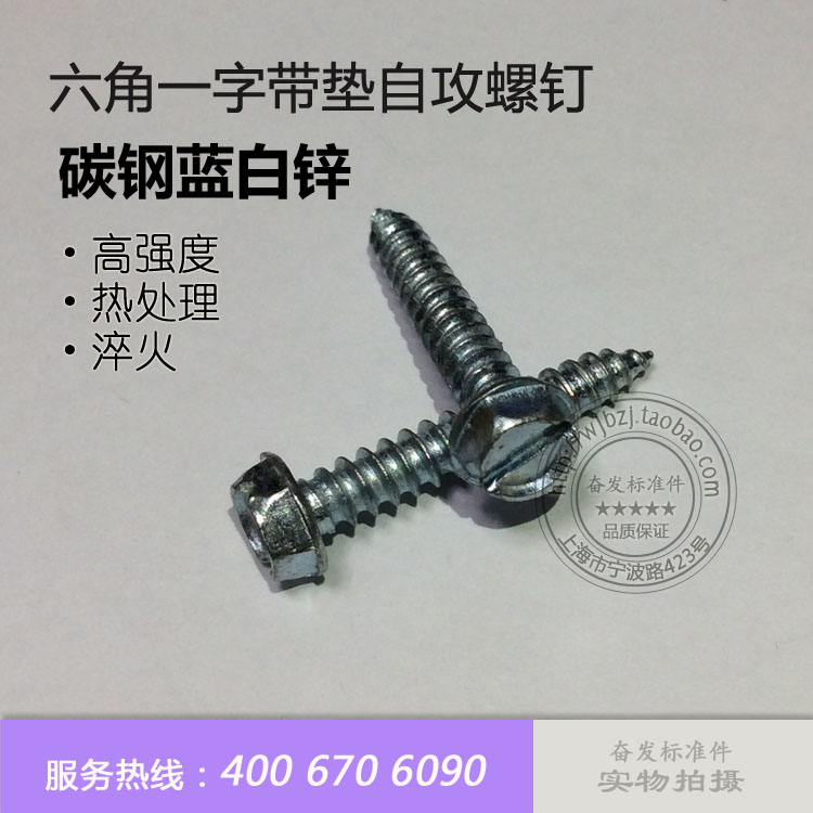Hexagon slotted self-tapping screw with pad ST5 5×25 ST5 5×32 ST5 5×38
