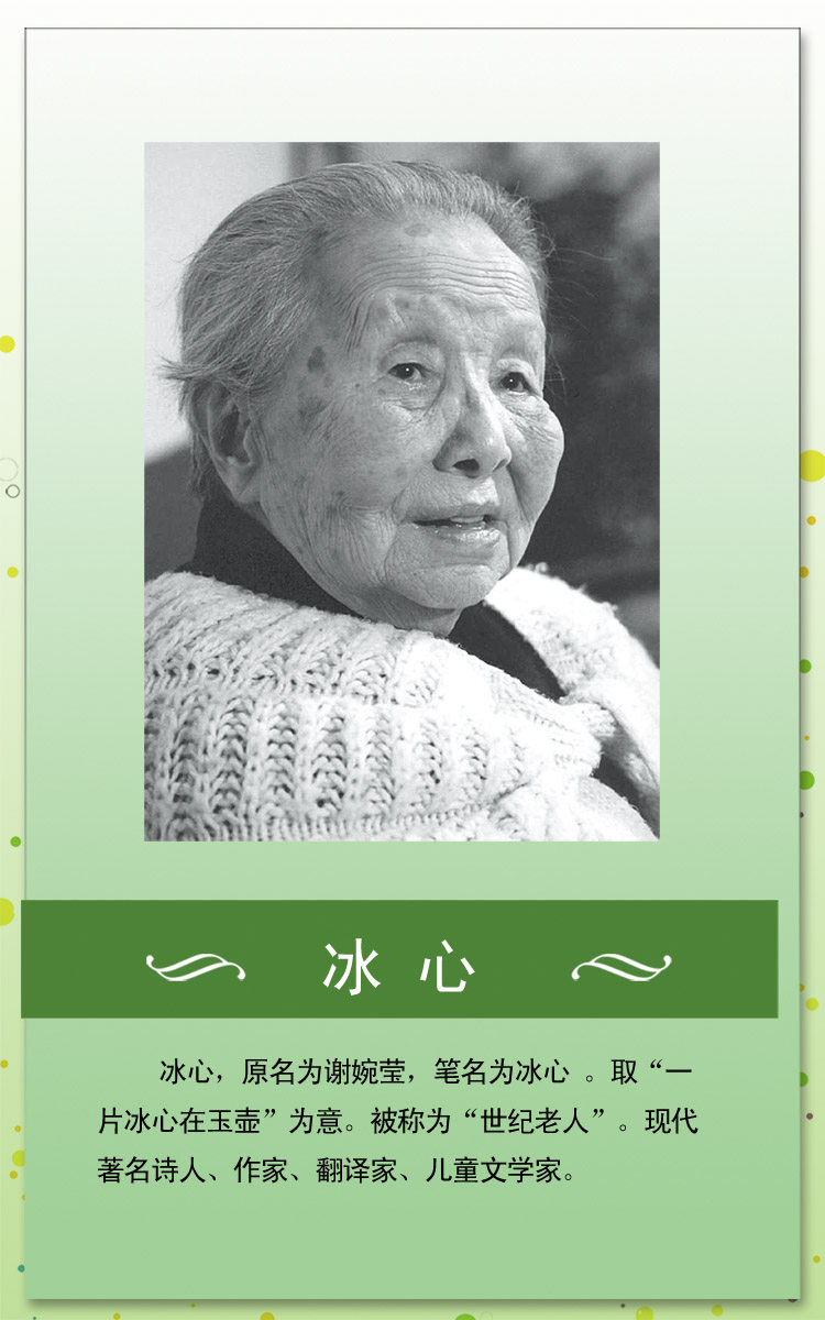 28素材名人名言格言海报展板865冰心海报印制