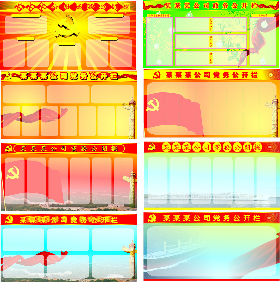 27素材公共展示海报展板567公开栏海报印制
