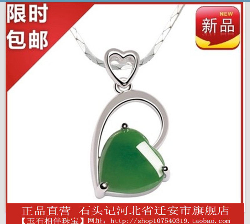 Shishiji new 925 sterling silver inlaid natural Hetian jasper pendant pendant female 347501054