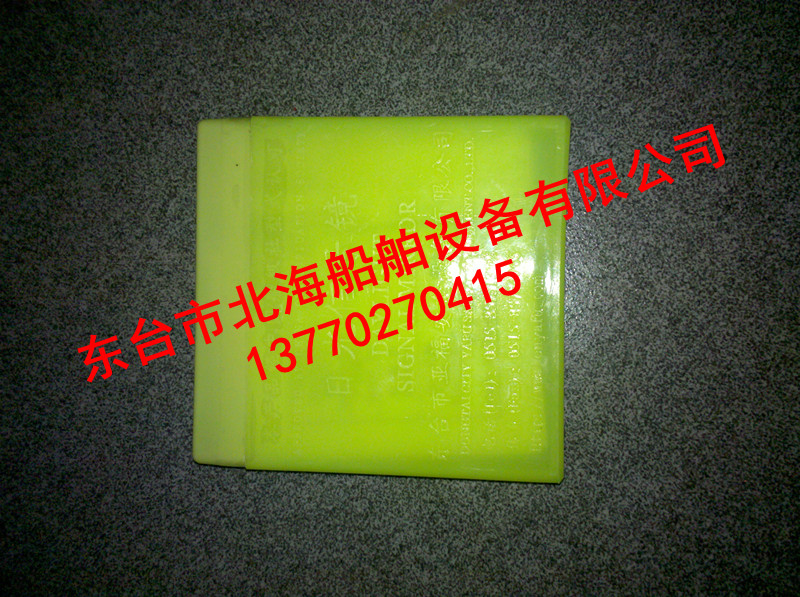 IMPA330271 Marine Inspection CCS Certificate Daylight Signal Mirror Distress Survival Reflector