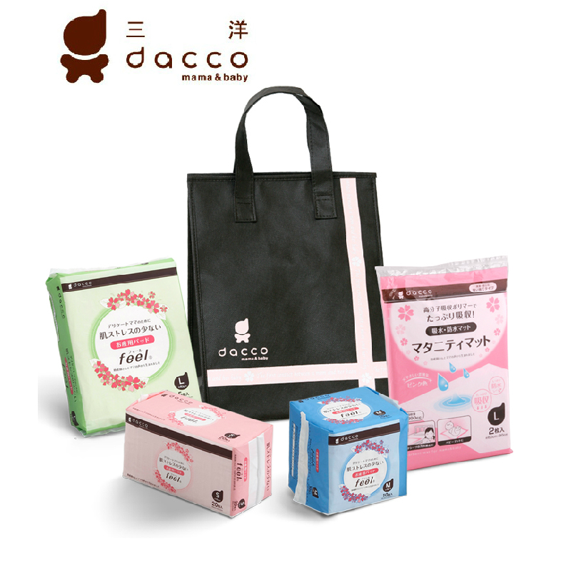 dacco三洋待产包 含产妇卫生巾 产妇入院必备特惠包（敏感系列）