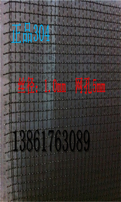 304 stainless steel embossing woven mesh square eye mesh netting 4 mesh diameter 1 0mm mesh 5mm