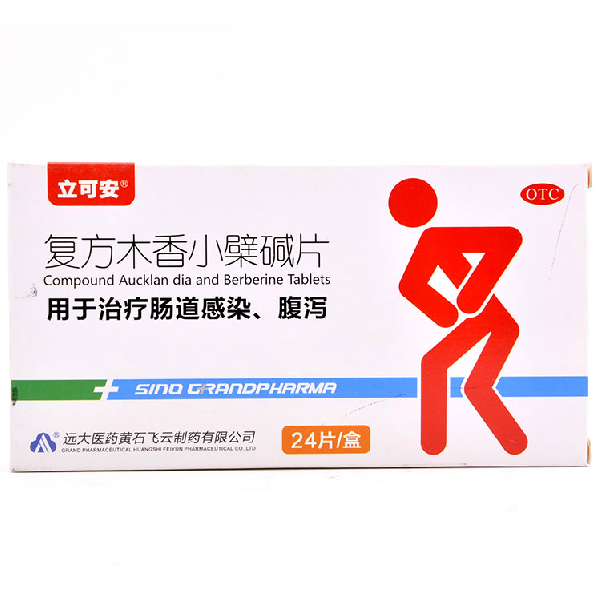 立可安 复方木香小檗碱片 24片 肠炎腹泻 肠道感染