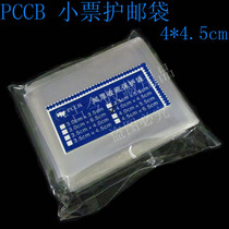 PCCB stamp collection protection bag OPP escort bag single side 4 Silk thickness size 4 0 × 4 5