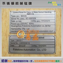 Stainless steel nameplate equipment nameplate machine nameplate factory signage guide sign sign engraving plate