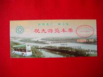 Dujiangyan sightseeing ticket