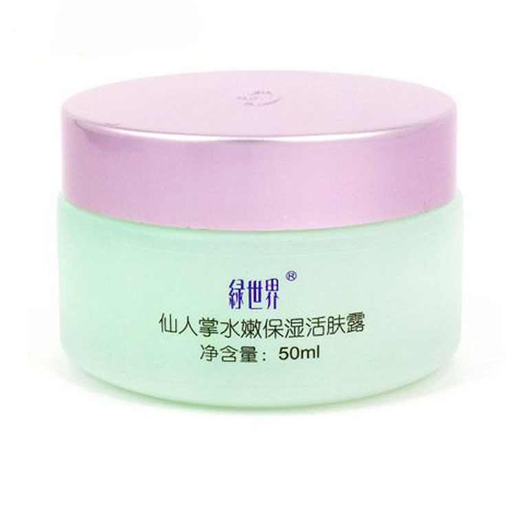 绿世界仙人掌水嫩保湿活肤露50ml 乳液保湿补水面霜国货护肤正品