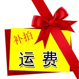 Freight tax --- special for remake (a few yuan to shoot a few)