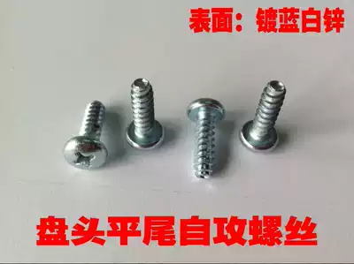 Round head flat tail self-tapping screw Pan head flat tail screw PB(Type B self-tapping screw)M3 9 Series