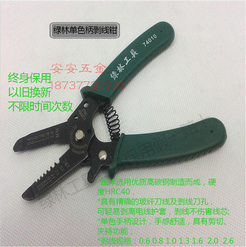 Green Forest Hardware Manual Tool Multi-function 7 