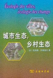 城市生态乡村生态