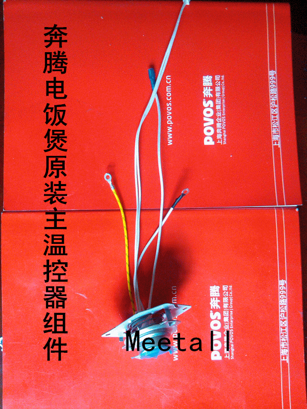 Totem electric cooker square pot 40n-c FE405 main temperature-controlled insurance assembly main temperature controller original factory accessories