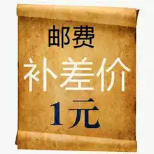 (Jiang Tao Machinery) Postage Special