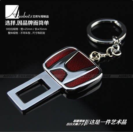 本田CRV 雅阁 思铂睿 思铭专用汽车安全带卡扣保险带插头插扣插卡