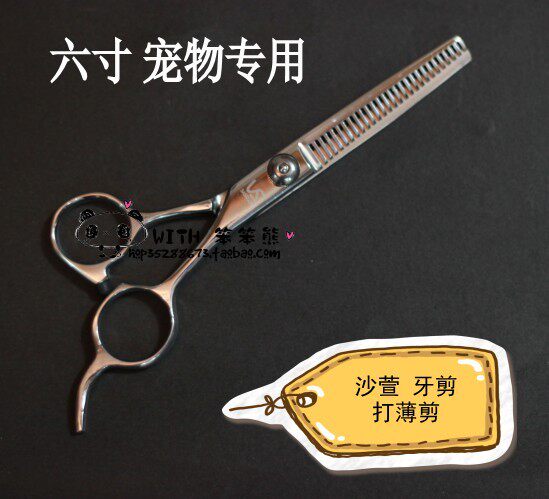 Sand Cathared Scissors Pets Special Scissors 6 Inch Teeth Cut Thin Cut Tungsten Steel Scissors