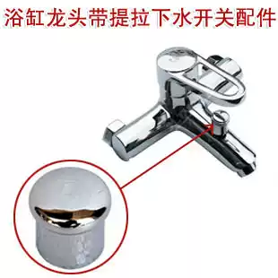 Bathroom basin shower bath faucet lift hat accessories pull switch double out faucet hand pull hat