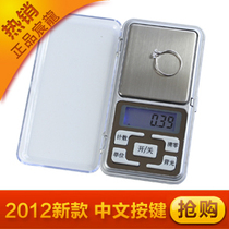 Full Chinese electronic gold jewelry scale Palm drug scale 200 grams 0 01 Small scale table scale carat scale jewelry