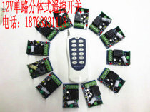 New 12V single-channel one-to-one 12-channel wireless remote control switch learning controller