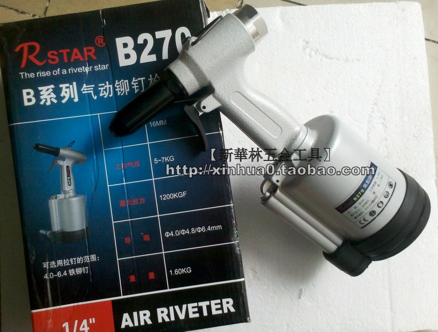  Taiwan's RSTAAR B Series large pull stainless steel rivet pneumatic pull nail gun B270
