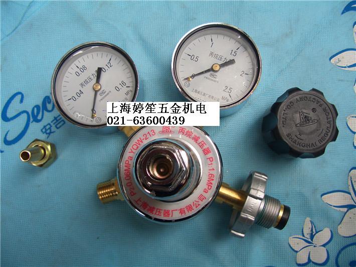 Propane reductor pressure reducing valve YQW-213 (Shanghai pressure reducer plant)