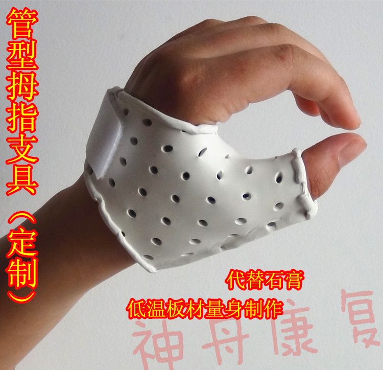 Thumb fixation brace Custom thumb brace Thumb orthosis orthopedics instead of plaster brace