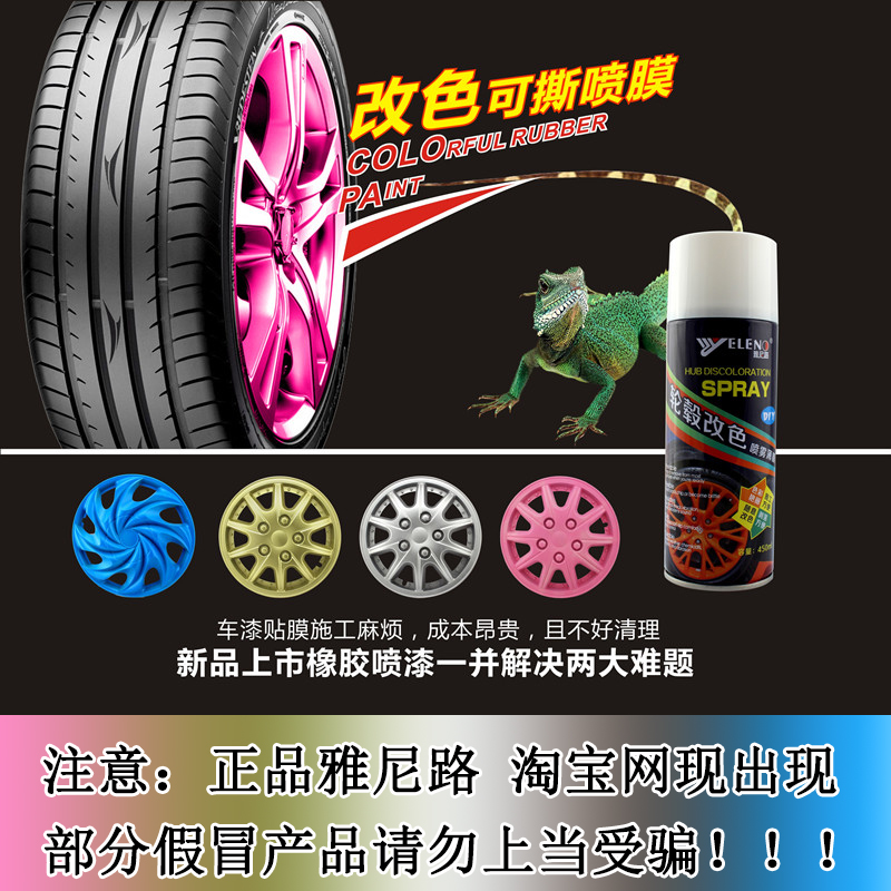 博曼 汽车改装用品车身轮毂喷膜手喷漆 胶斑马手撕改色可撕喷漆膜