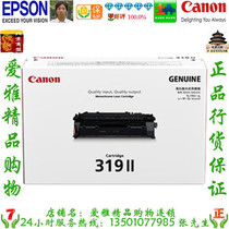 Canon Canon Cartridge 319II original large capacity toner cartridge CRG319II MF5870dn