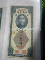 Old banknotes of the Republic Central Bank of Kankwo Baiyuan 500 vouchers 339