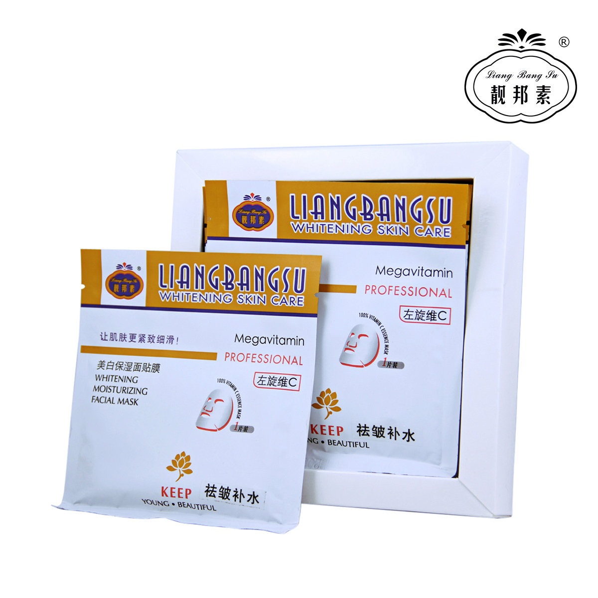 天猫护肤化妆品正品 靓邦素左旋C美白保湿面贴膜8片装抗皱补水