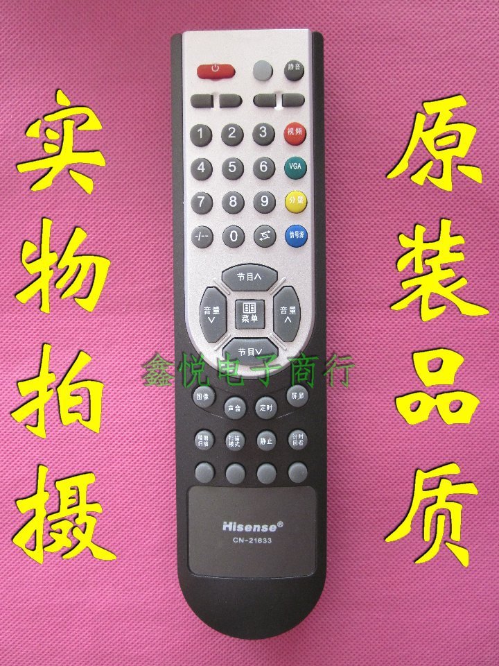 Hisense Hisense TV Remote Control CN-21633 HDP2568D HDP2976 HDP2977D