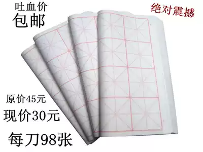 Four-foot open rice paper calligraphy half-life half-cooked brush special work paper small Kai familiar Xuanxuan 28G-meter-string wholesale