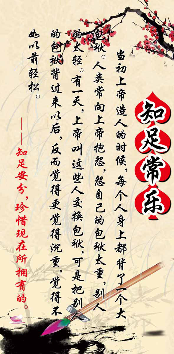 海报印制94素材故事展板102寓言故事