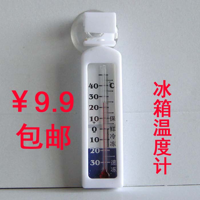 Virtue refrigerator special thermometer for household cold storage refrigeration medical temperature meter high accuracy