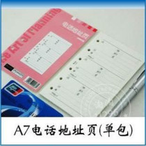 kenyA7 manual notebook loose-leaf replacement inner core phone address page beige loose-leaf paper