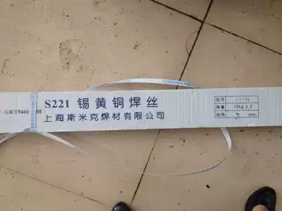 Smick HS201 brass electrode copper electrode S211 silicon bronze welding wire 100kg from 90