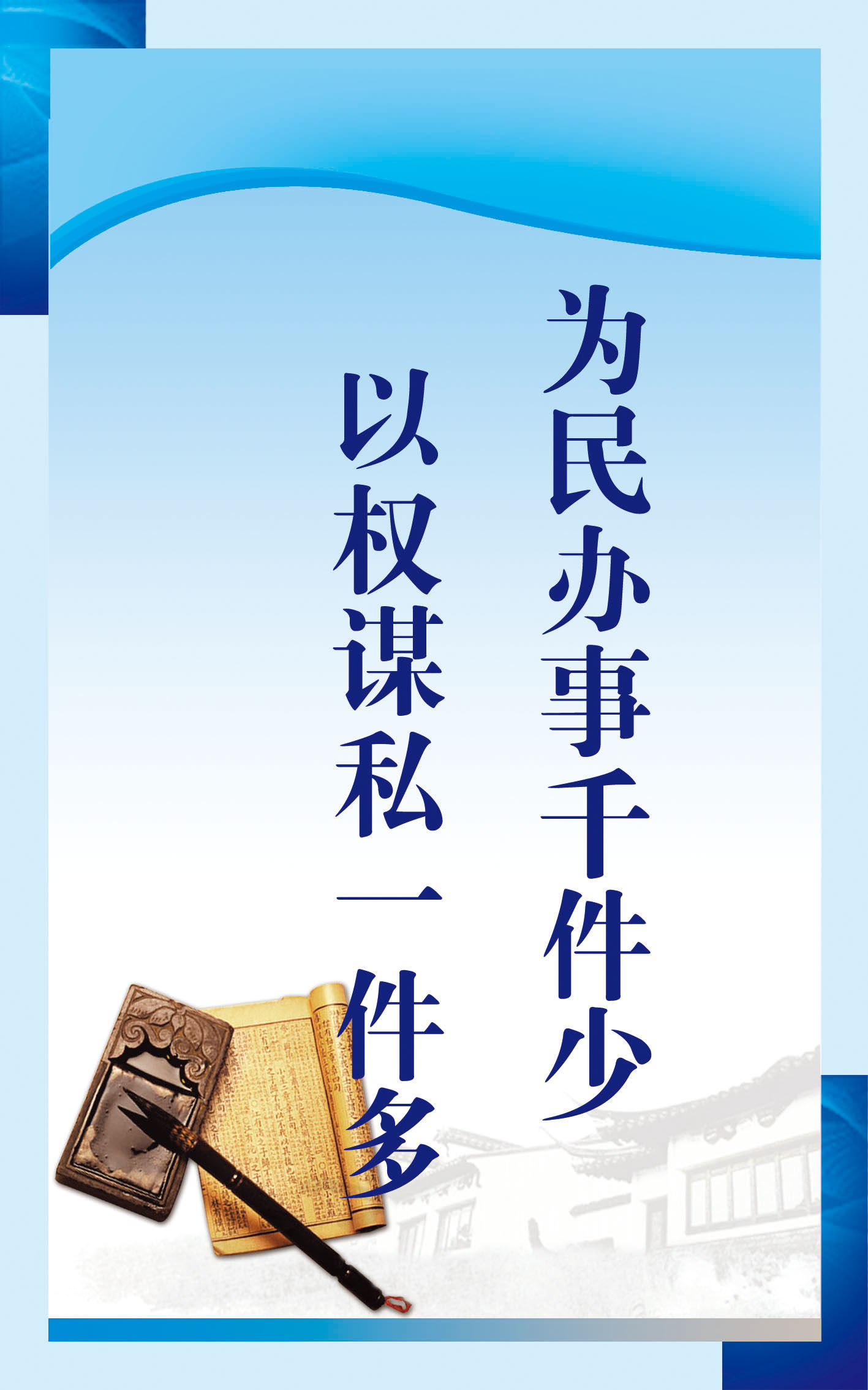 28素材名人名言格言海报展板287名言警句副本海报印制