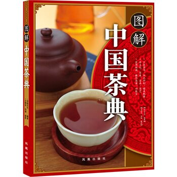 正版包邮图解中国茶典正版图书书籍