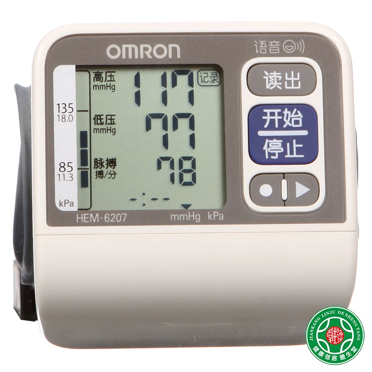 全自动电子血压计手腕式测血压仪器6207语音腕式血压仪包邮