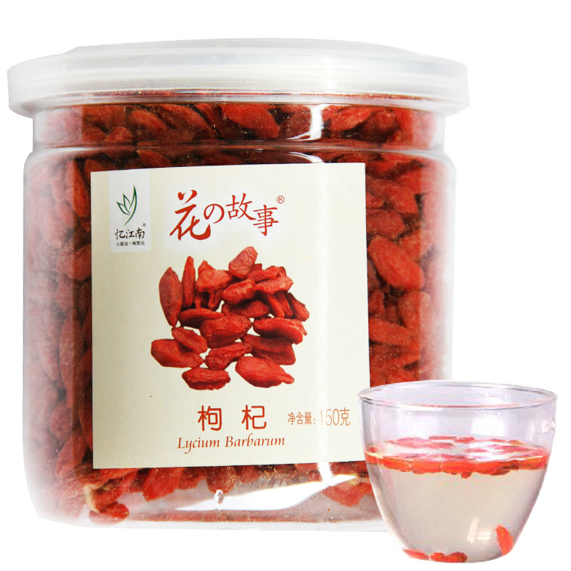 【天猫超市】忆江南茶叶 枸杞150g易拉罐装 花草茶正宗宁夏枸杞子