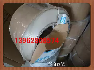 Semi-automatic machine with pp automatic pure material printing plastic transparent packing belt super long type