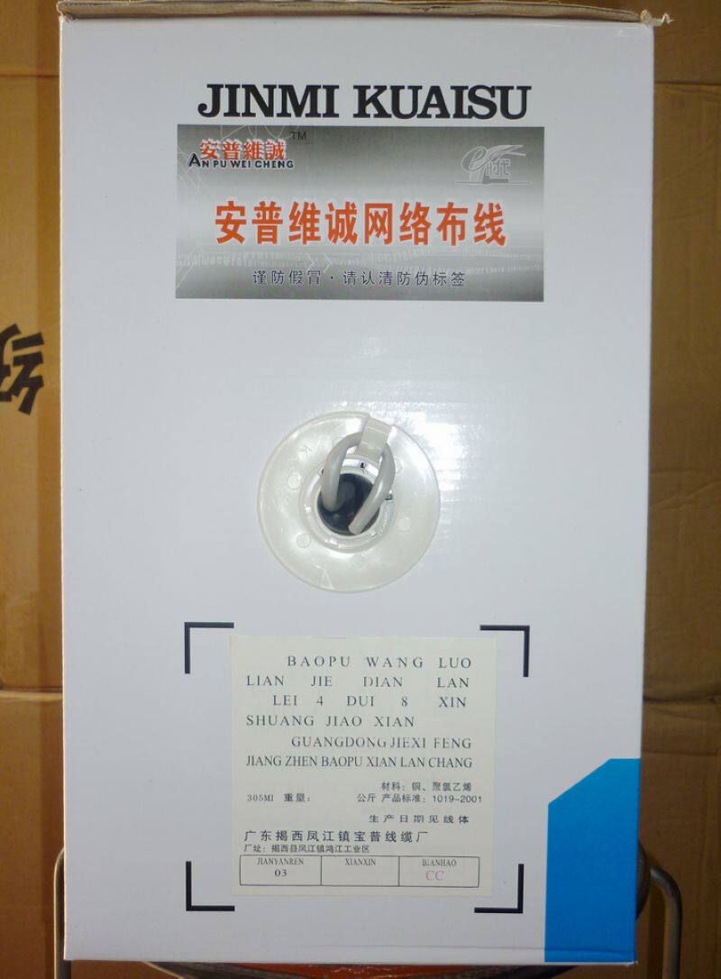 Ampuveicheng AMP network route aluminium iron network wire 8 core twisted pair whole box foot 300 m quality assurance