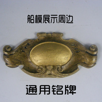 Universal nameplate resin white mold ship model display perimeter