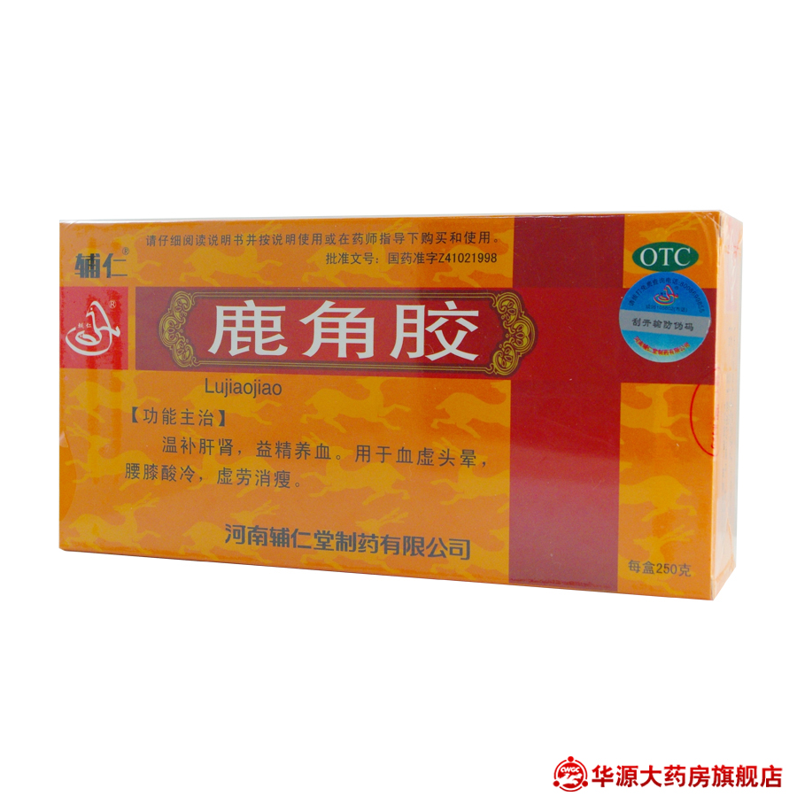 辅仁 鹿角胶 250g 温补肝肾 益精养血 血虚头晕 腰膝酸冷