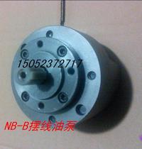 NB-B4 6 10 16 20 25 Cycloid gear oil pump internal meshing cycloidal Cycloid gear pump