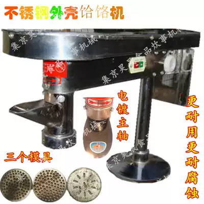 30 stainless steel shell electric noodle machine machine potato powder machine without Motor
