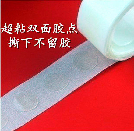 Balloon double-sided adhesive Wedding supplies incognito glue Super sticky double-sided adhesive balloon decoration special tear off without leaving glue