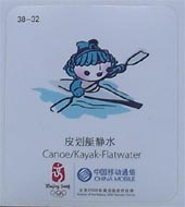 Fuwa 2008 Our Little Sportsman-Kayaking Still Water jpg