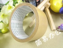 Kraft paper tape sealing box tape water-free kraft paper tape width 4 8CM length 20 yards