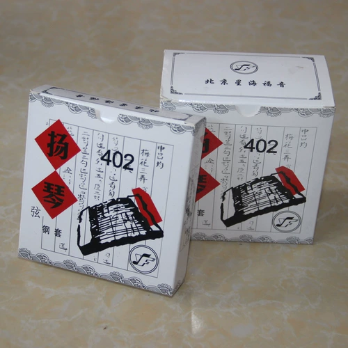 Строка yangqin string xinghai yangqin string 402 yang qin set string string string xinghai yangqin string